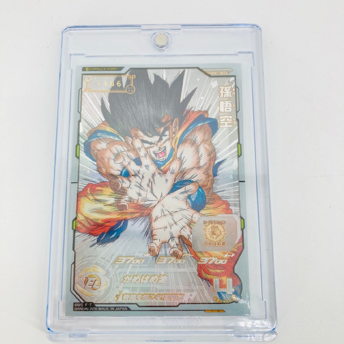 Yahoo!オークション -「ドラゴンボールヒーローズシリアル悟空」の落札