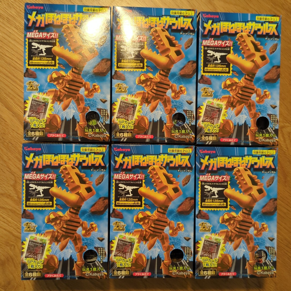 Yahoo!オークション -「ほねほねザウルス」(おもちゃ、ゲーム) の落札