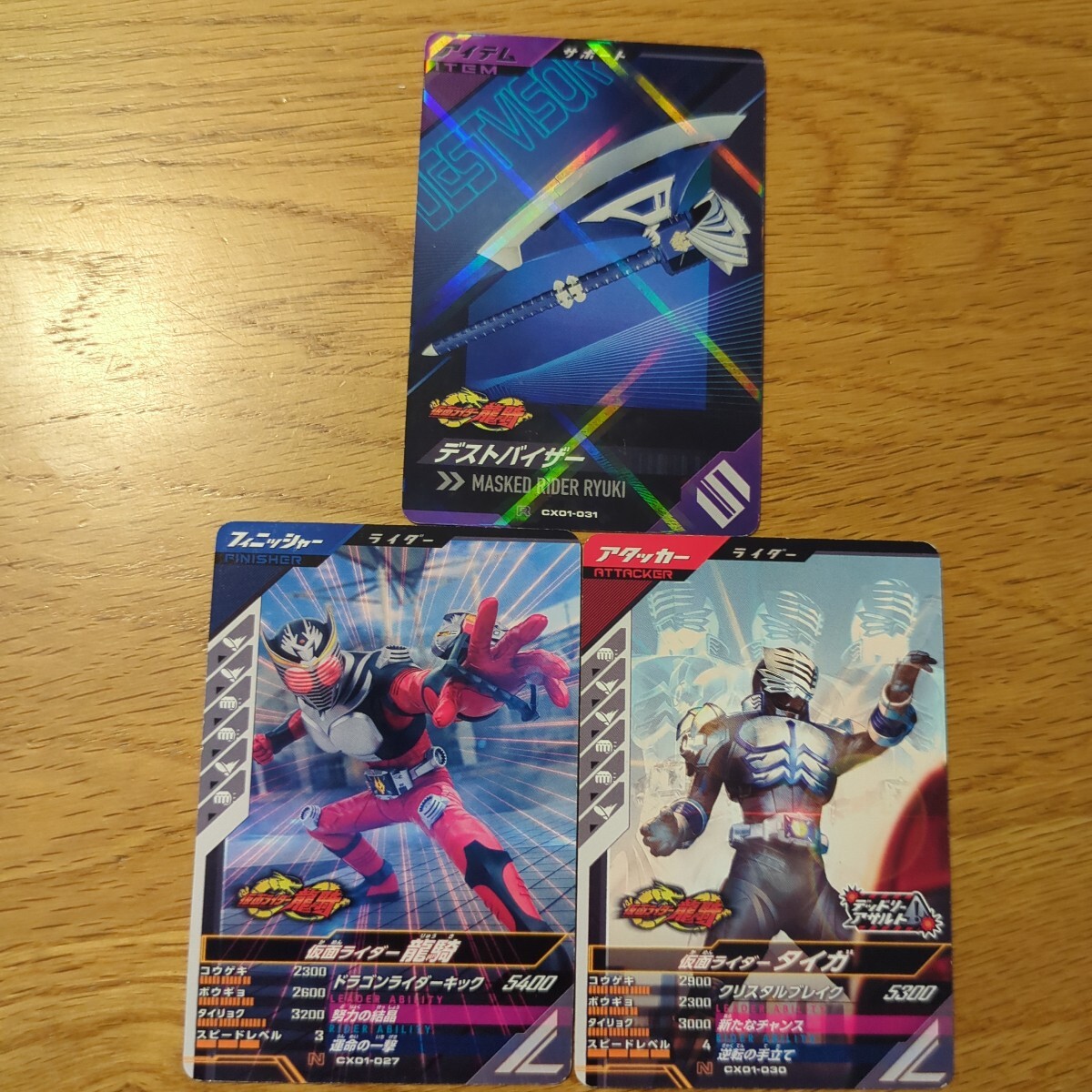 Yahoo!オークション -「仮面ライダー 龍騎 カード」(トレーディング