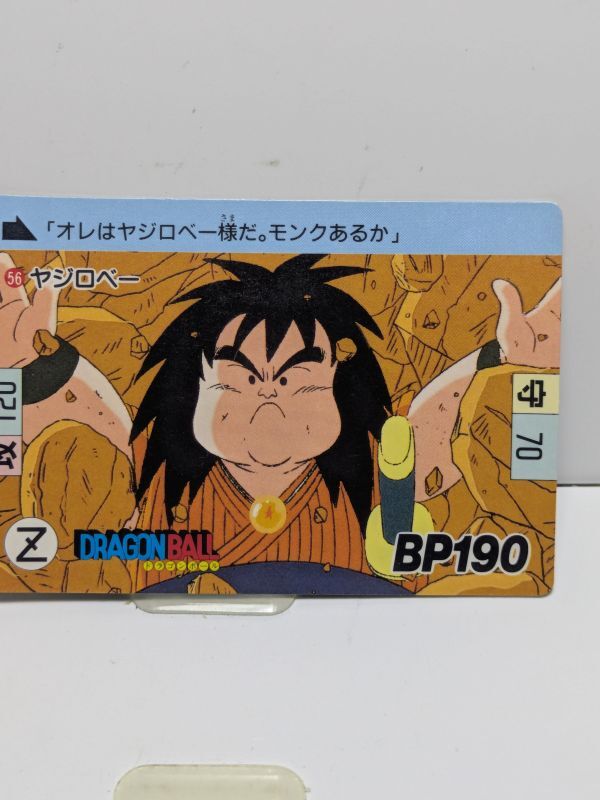 Yahoo!オークション -「カードダス ドラゴンボール 1989」の落札相場