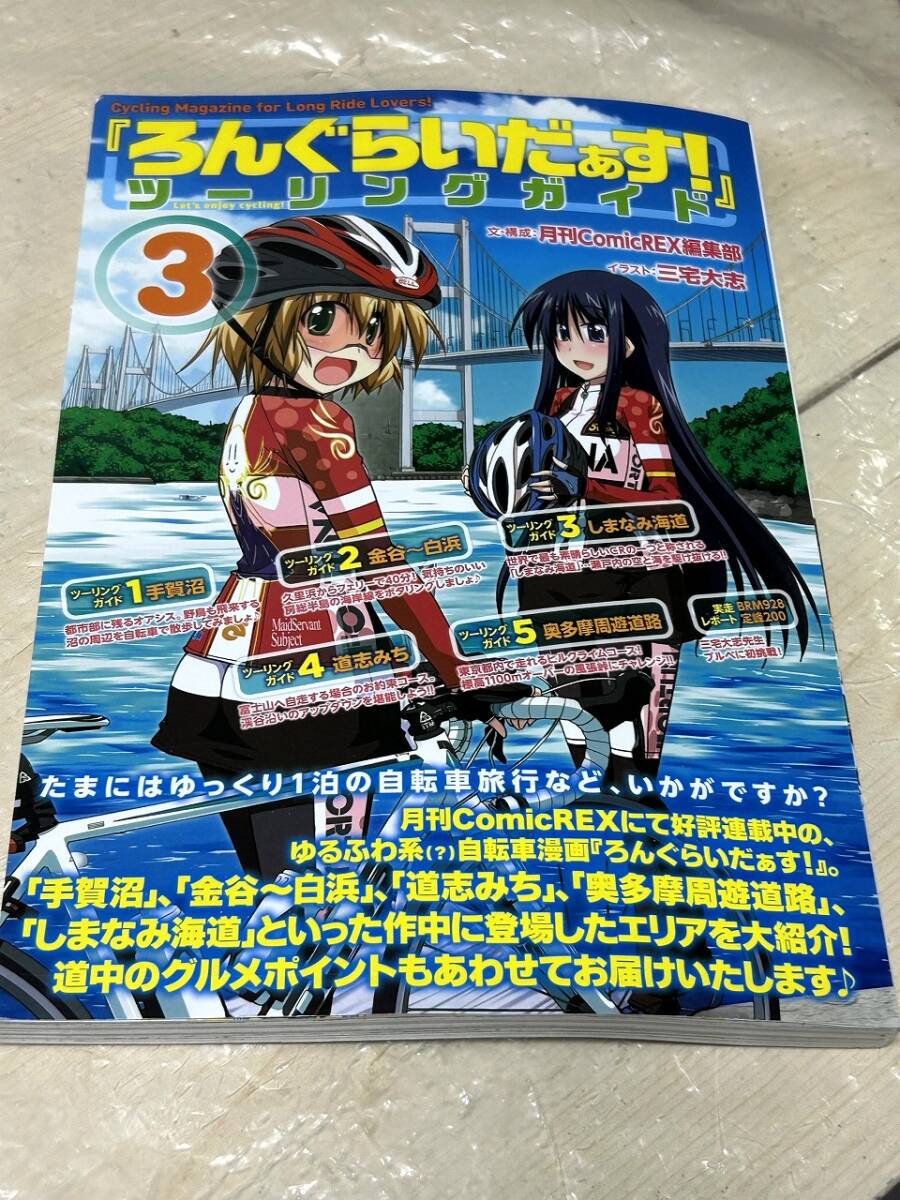 Yahoo!オークション -「ろんぐらいだぁす!」の落札相場・落札価格
