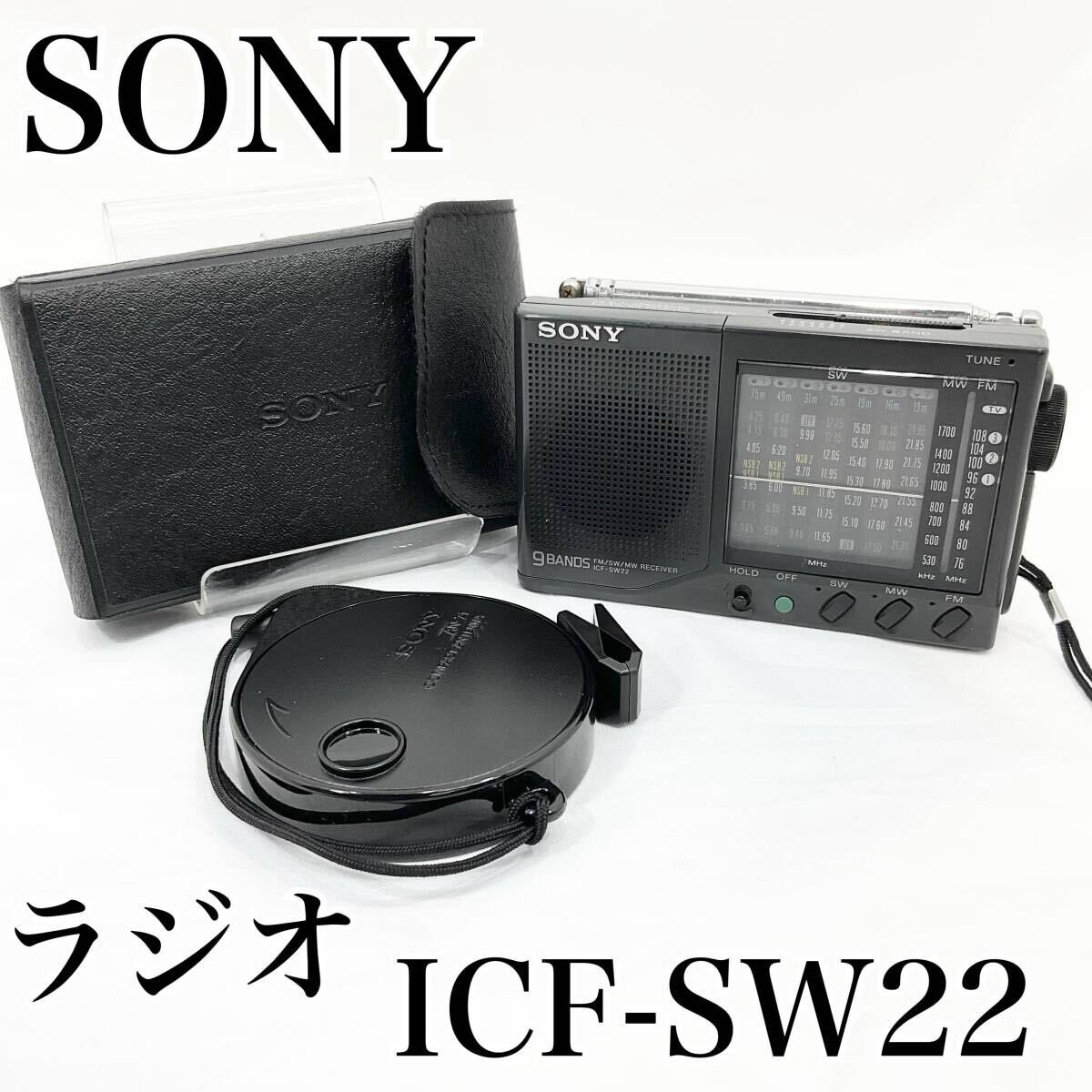 Yahoo!オークション -「sony an-71」(ラジオ) (オーディオ機器)の落札