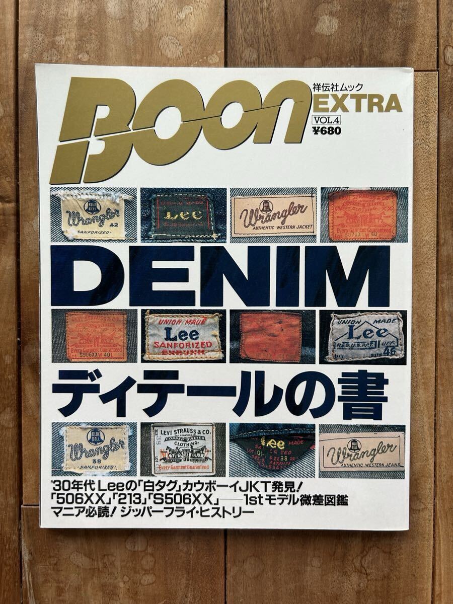 Yahoo!オークション -「boon extra」(雑誌) の落札相場・落札価格