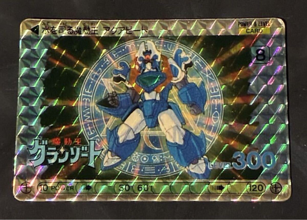 Yahoo!オークション -「魔動王グランゾート カード」の落札相場・落札価格