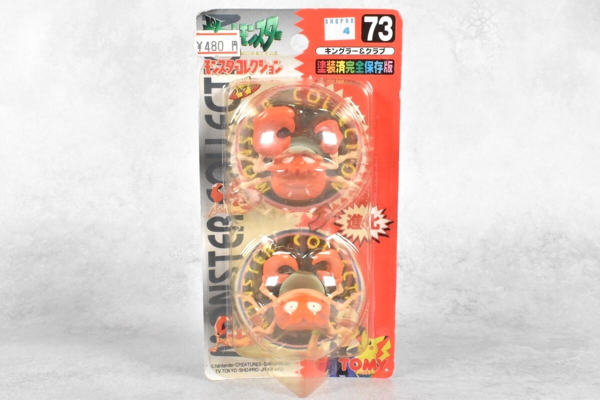 ポケモン モンコレ クラブ&キングラー 初期 モンコレ クラブ モンコレ