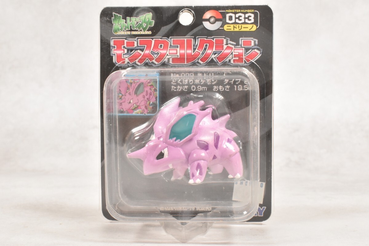 Yahoo!オークション -「ポケモン ニドリーノ」(人形、キャラクター