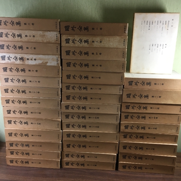 Yahoo!オークション -「鴎外全集 岩波書店」の落札相場・落札価格