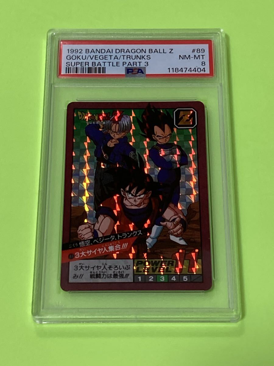 Yahoo!オークション -「ドラゴンボール スーパーバトル 89」の落札相場