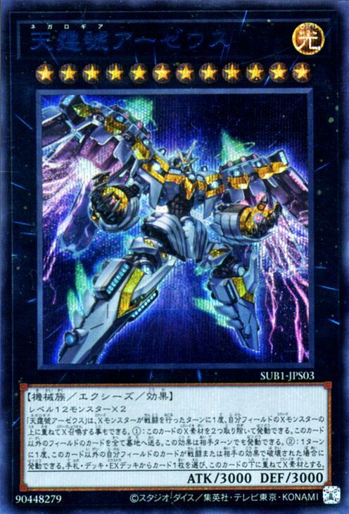 2026年最新】Yahoo!オークション -遊戯王 ブルシクの中古品・新品・未