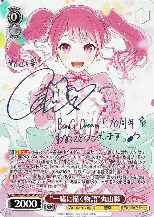 2026年最新】Yahoo!オークション -丸山彩 サインの中古品・新品・未