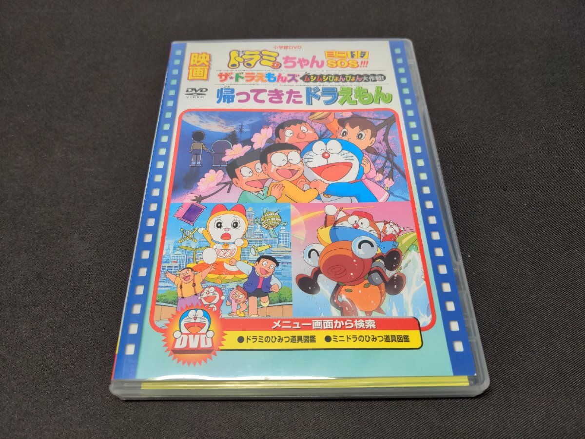 Yahoo!オークション -「ドラえもん ドラミちゃん」(DVD) の落札相場