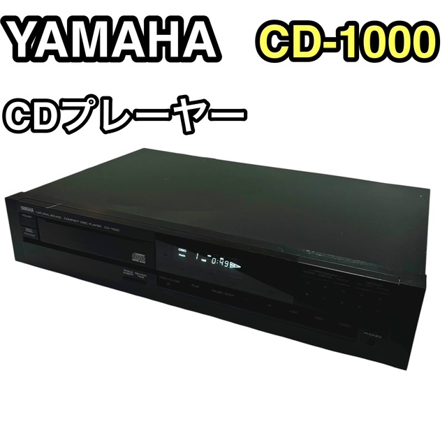 Yahoo!オークション -「yamaha cd-1000」(YAMAHA) (CDデッキ)の落札