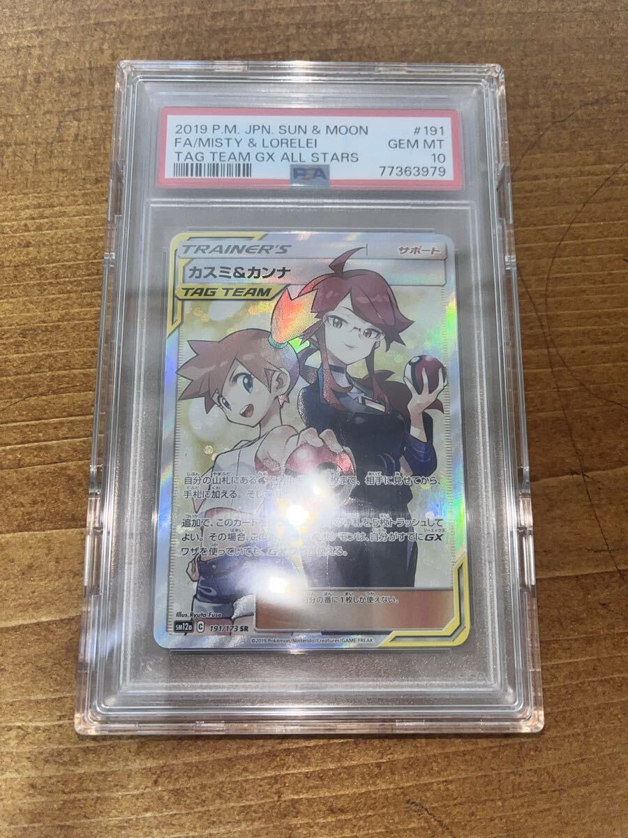 Yahoo!オークション -「カスミ カンナ psa」の落札相場・落札価格