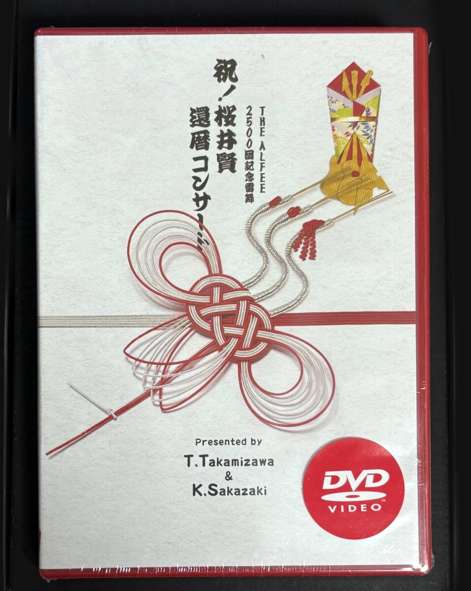 Yahoo!オークション -「桜井賢還暦コンサート」の落札相場・落札価格