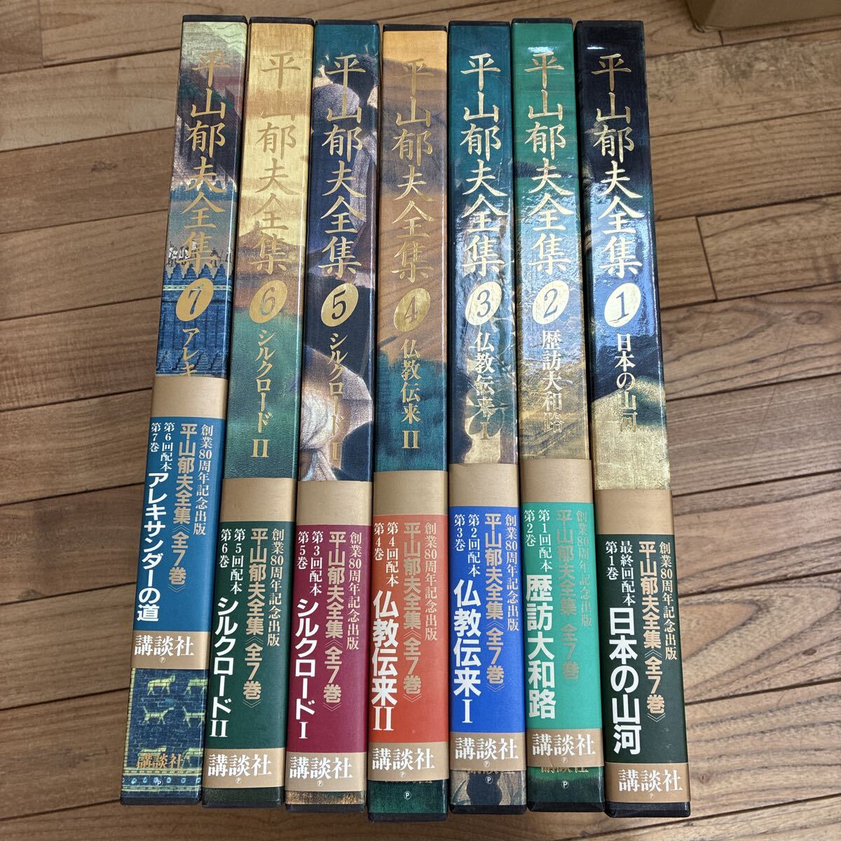 Yahoo!オークション -「平山郁夫全集」の落札相場・落札価格