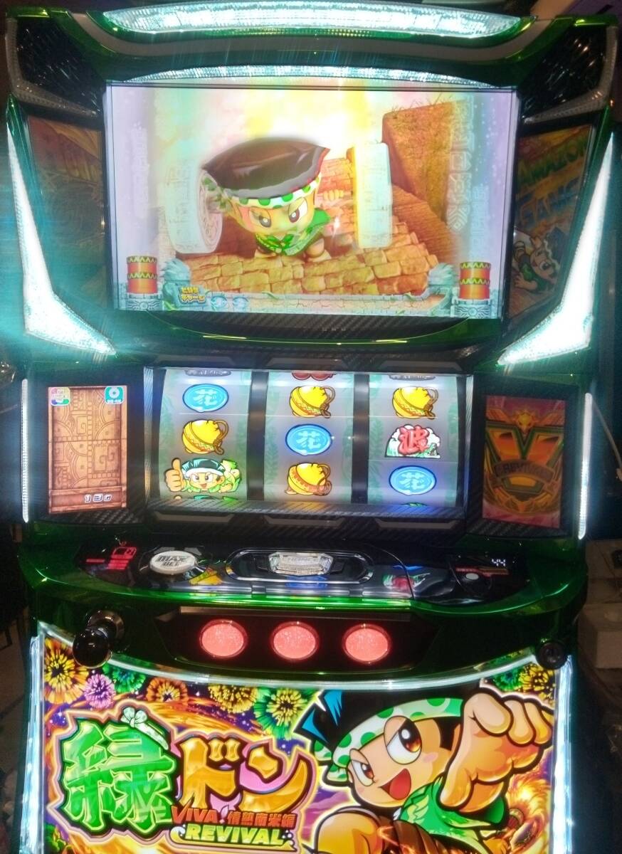 2026年最新】Yahoo!オークション -緑ドンviva 情熱南米編の中古品