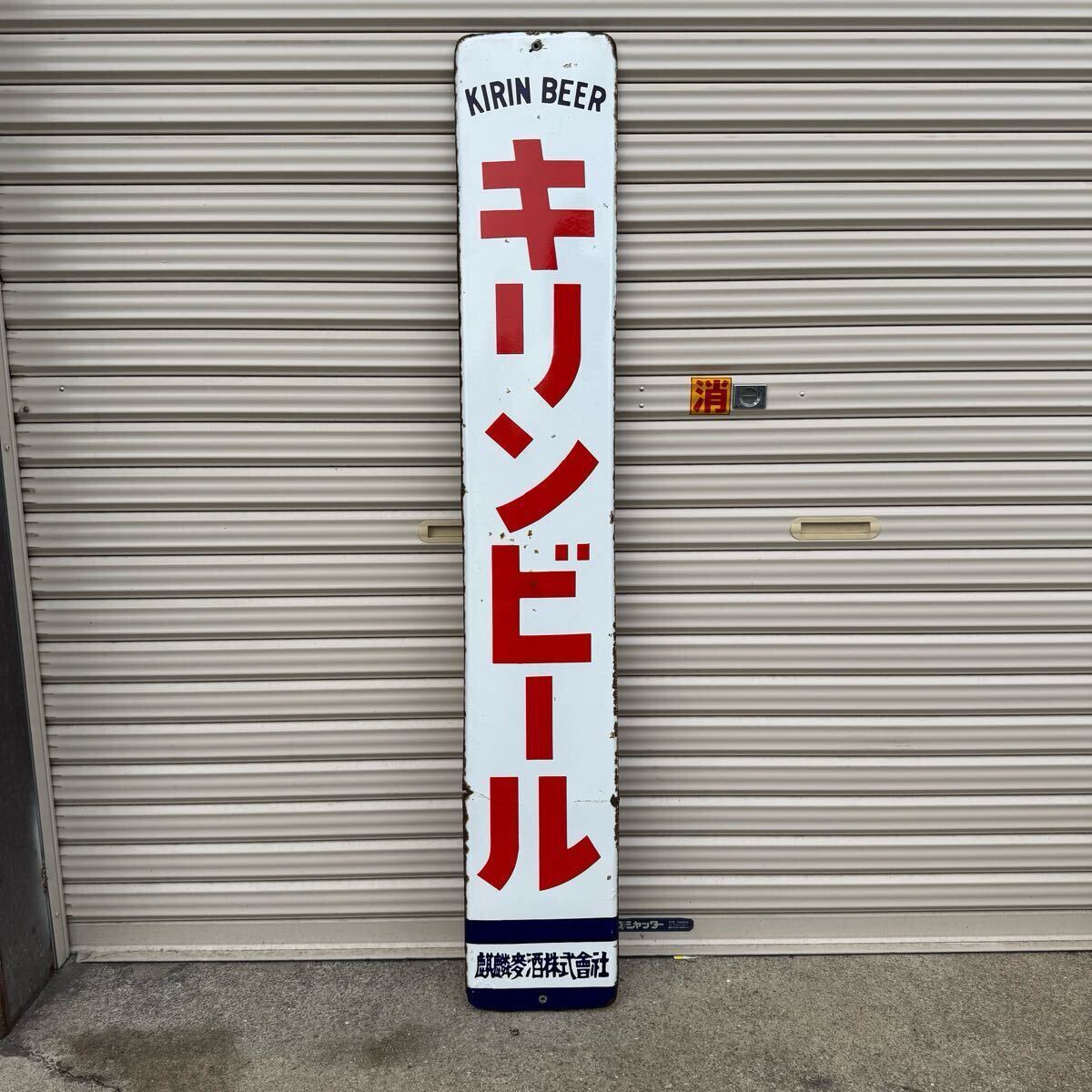 2026年最新】Yahoo!オークション -ホーロー看板 ビールの中古品・新品