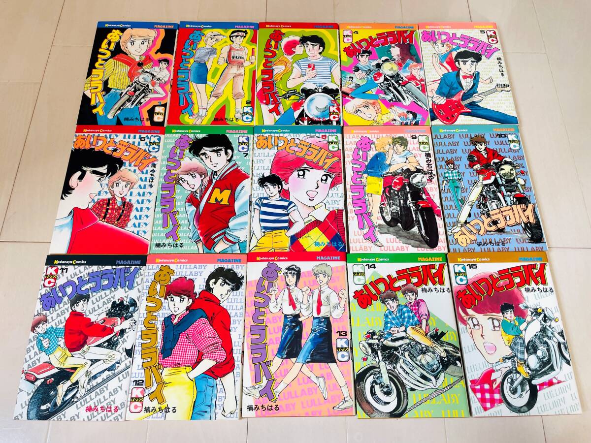 Yahoo!オークション -「あいつとララバイ」(全巻セット) (漫画