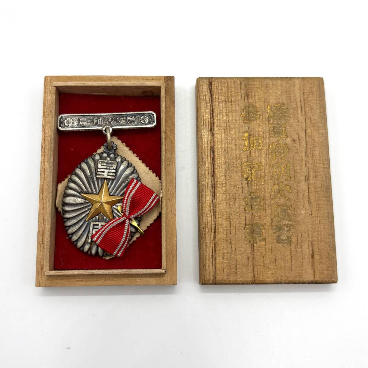 Yahoo!オークション -「陸軍特別大演習」(勲章) (徽章)の落札相場