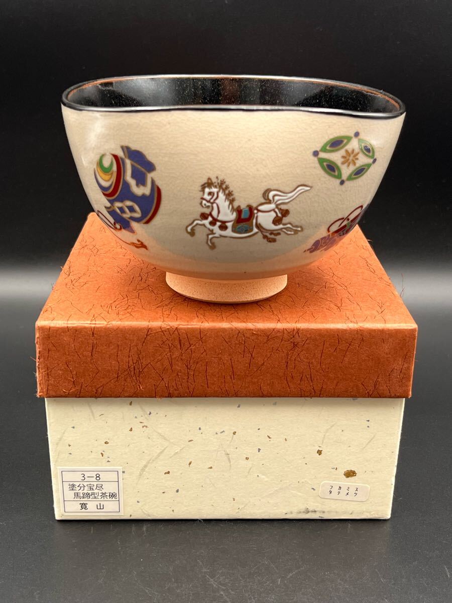 Yahoo!オークション -「新開寛山」の落札相場・落札価格