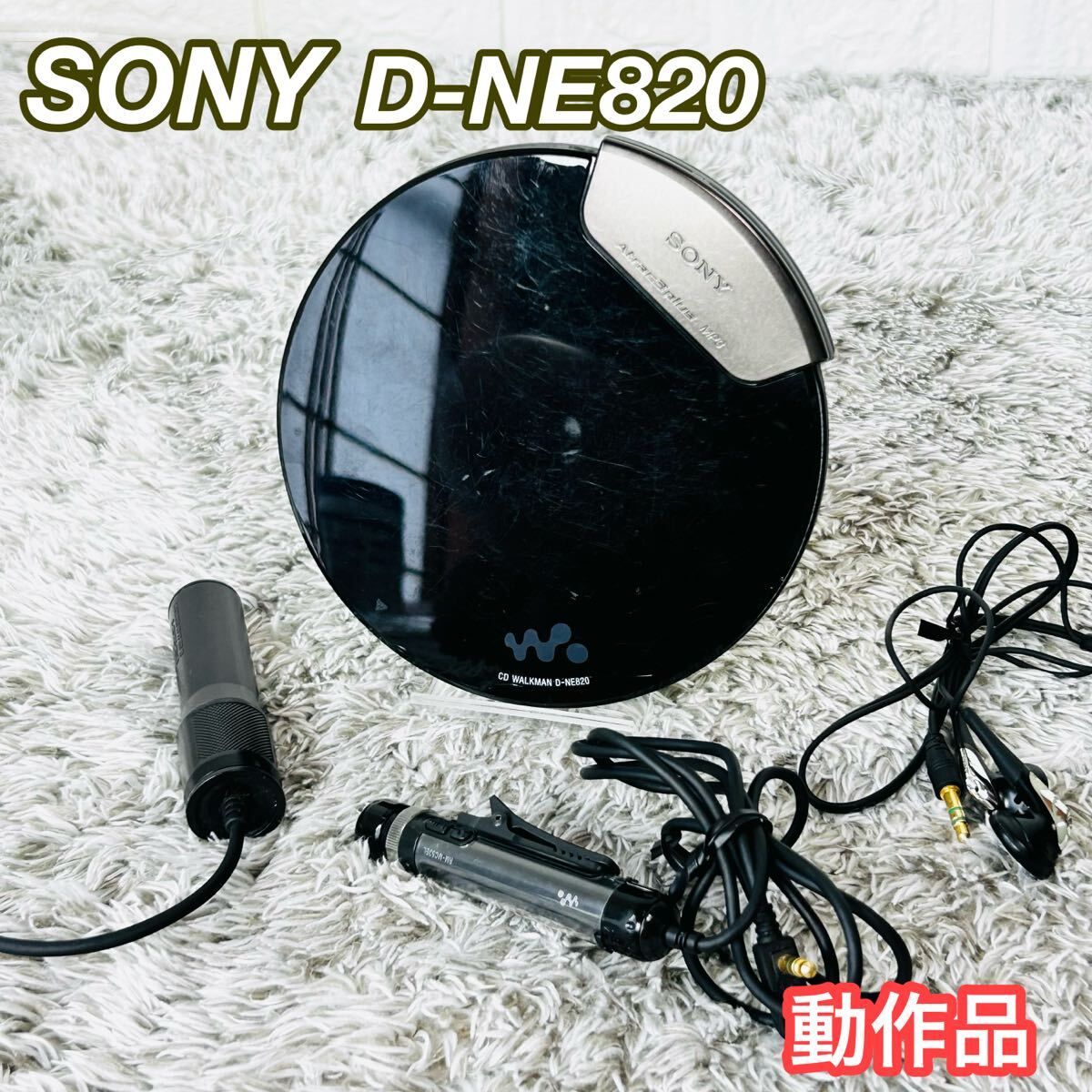 Yahoo!オークション -「sony d-ne820」の落札相場・落札価格