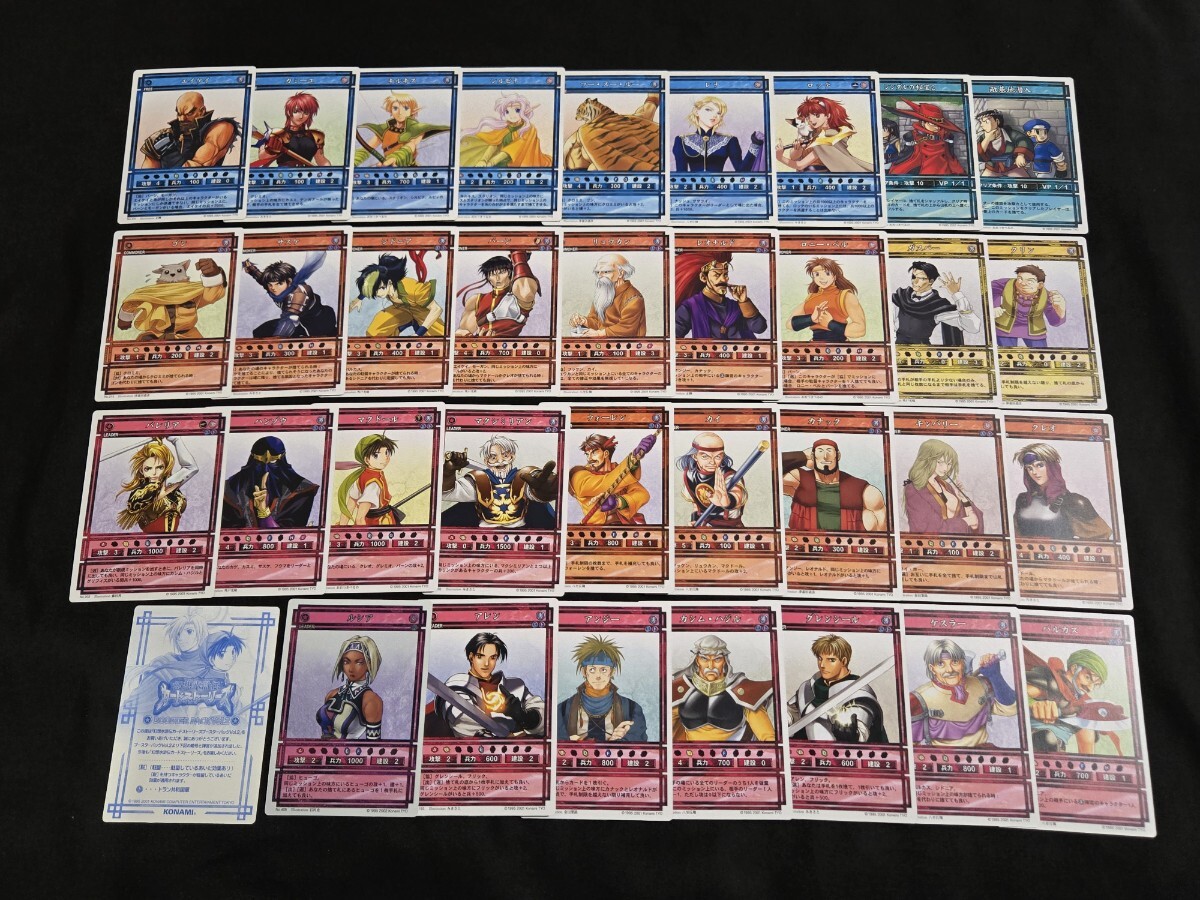 Yahoo!オークション -「幻想水滸伝カードストーリーズ」(その他