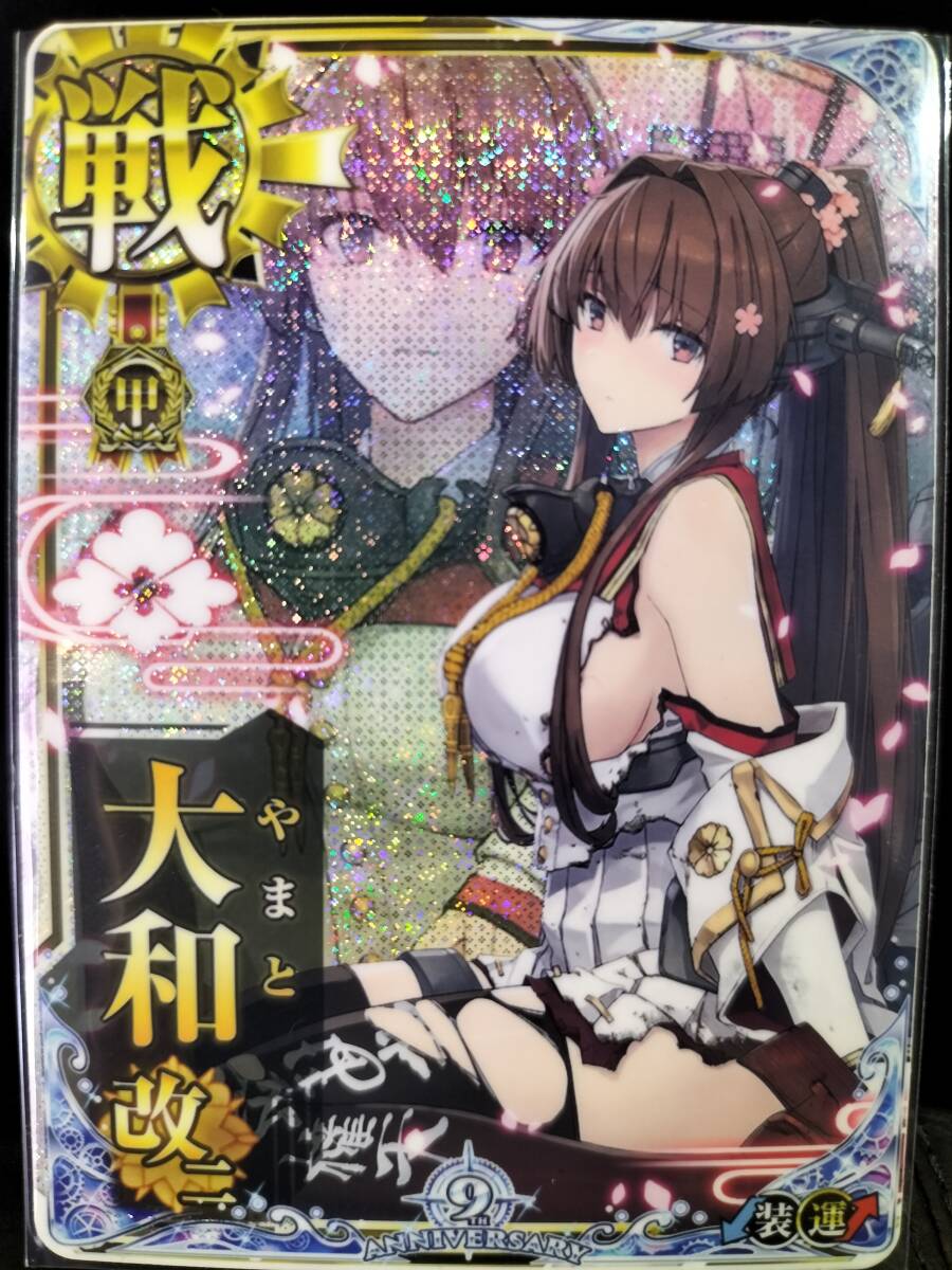 Yahoo!オークション -「艦これアーケード 大和 中破」の落札相場・落札価格