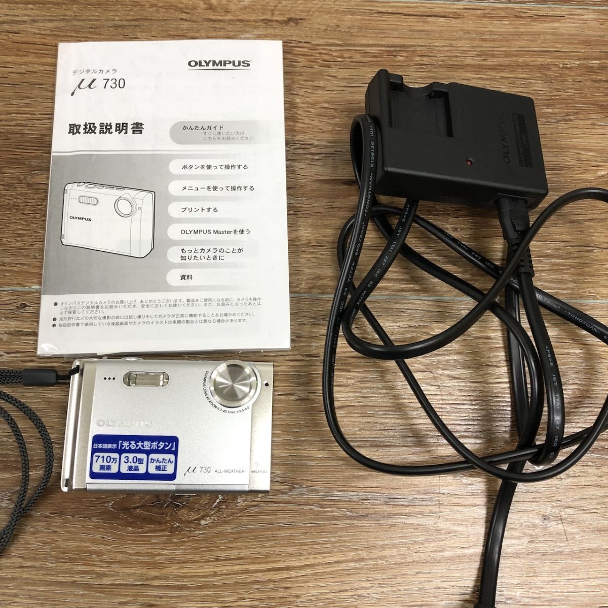 Yahoo!オークション -「μ730」の落札相場・落札価格