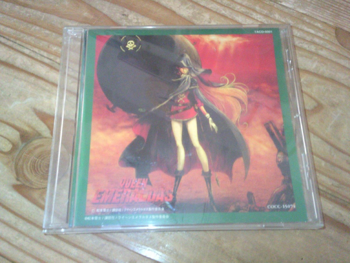 Yahoo!オークション -「クイーン エメラルダス」(アニメソング) (CD)の