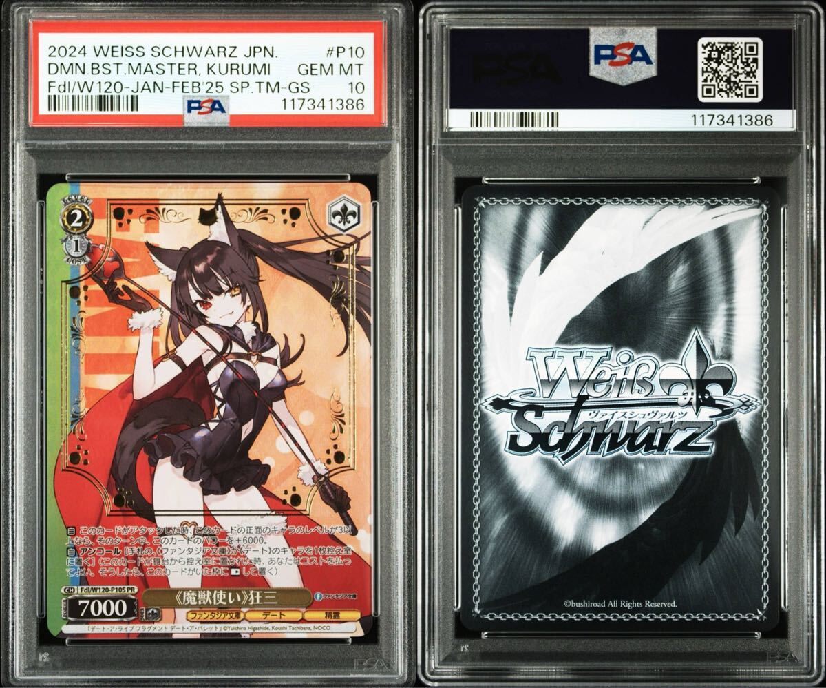 Yahoo!オークション -「狂三 サイン」(ヴァイスシュヴァルツ