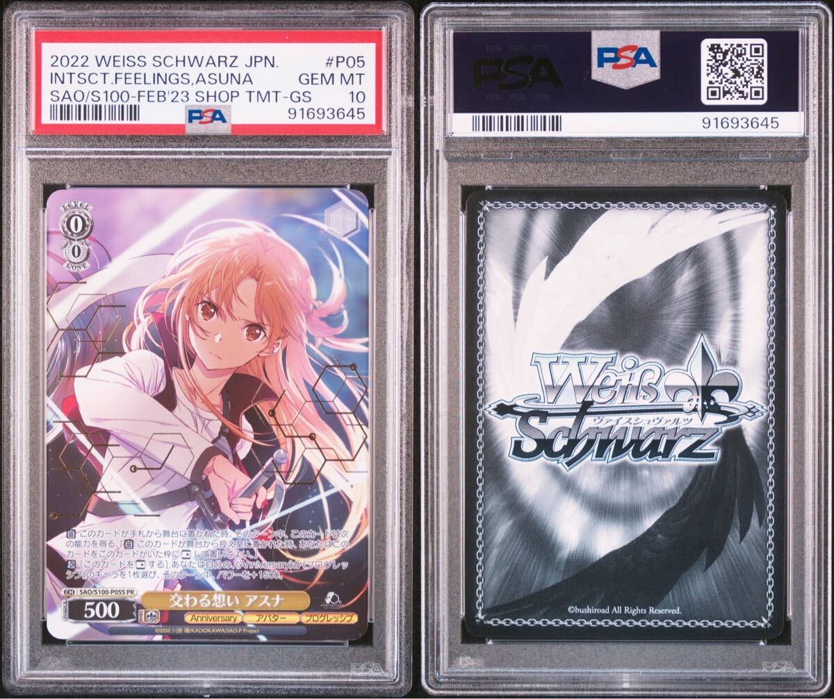 Yahoo!オークション -「sao アスナ サイン」の落札相場・落札価格