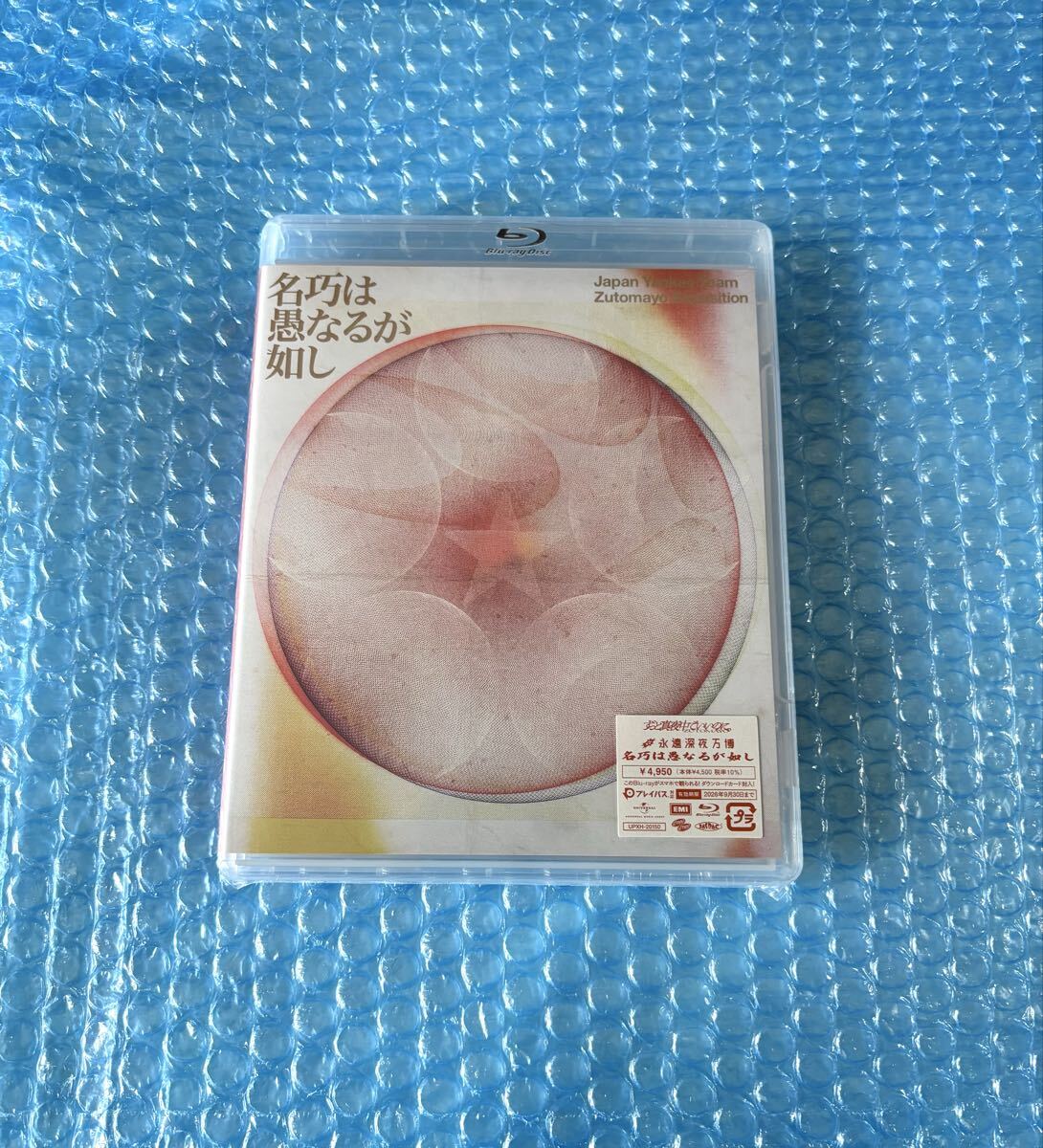 ずっと真夜中でいいのに ぐされ強初回限定DELUXE盤 サインポストカード