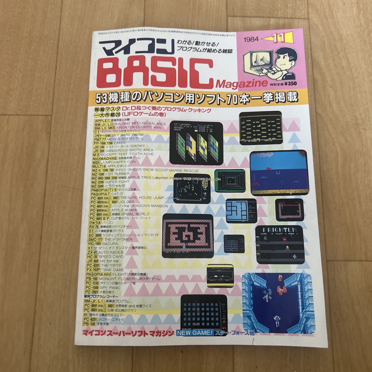 Yahoo!オークション -「マイコンベーシックマガジン」の落札相場・落札価格