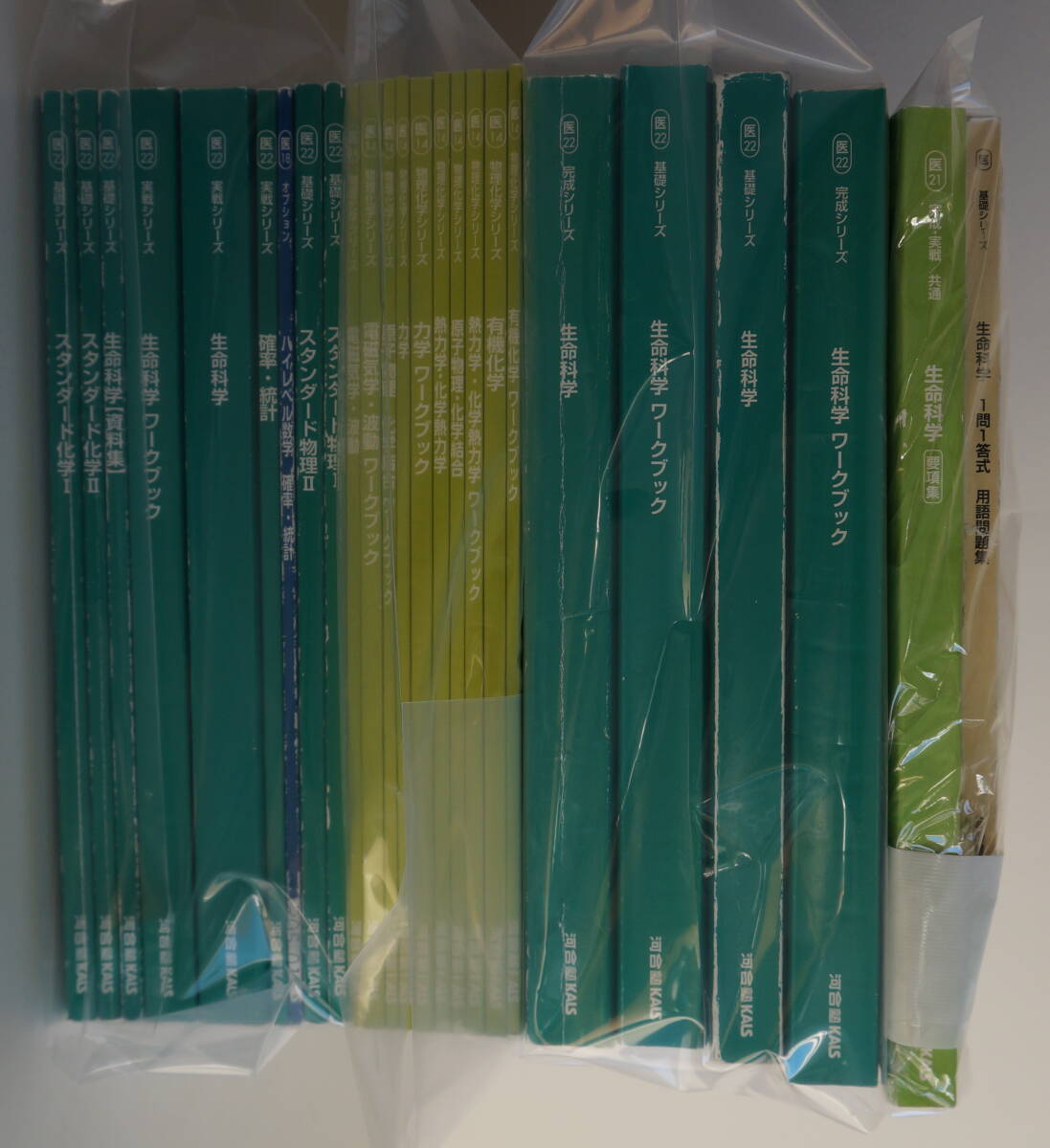 河合塾KALS 生命科学 実戦シリーズ 2022年度版 【公式通販】