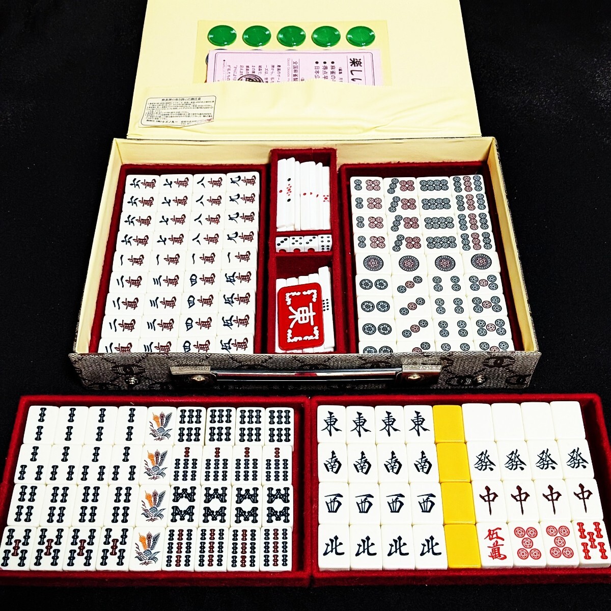 Yahoo!オークション -「麻雀牌ミズノ丸一」の落札相場・落札価格