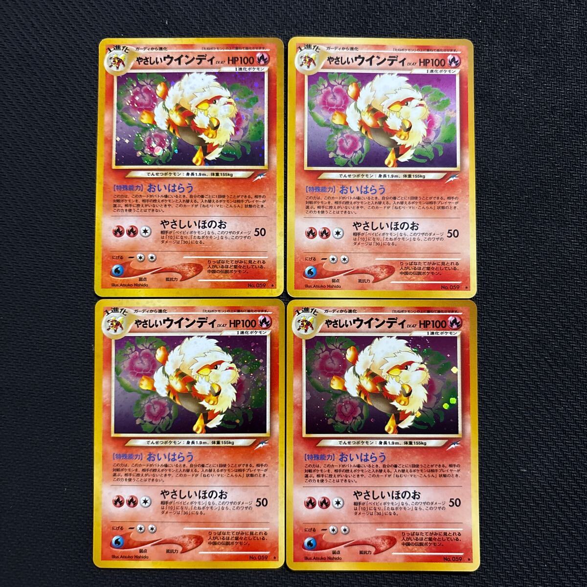 Yahoo!オークション -「やさしいウインディ」の落札相場・落札価格