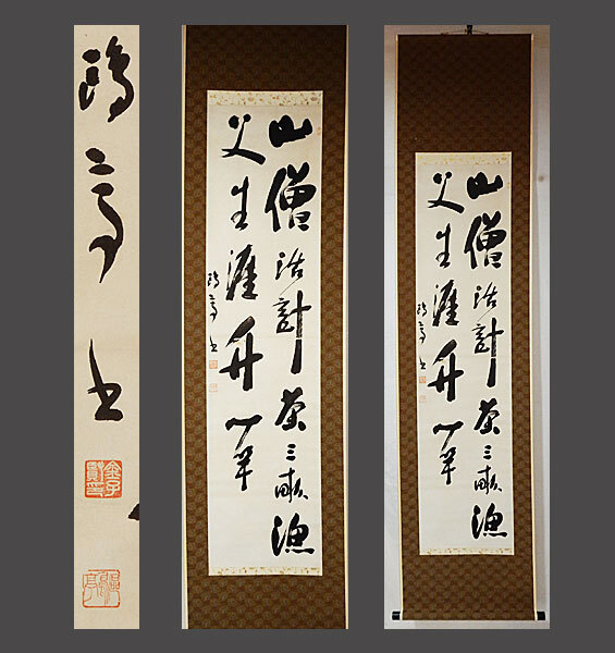 Yahoo!オークション -「金子鴎亭」(美術品) の落札相場・落札価格