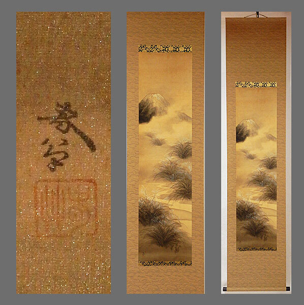 Yahoo!オークション -「菱田春草 掛け軸」の落札相場・落札価格