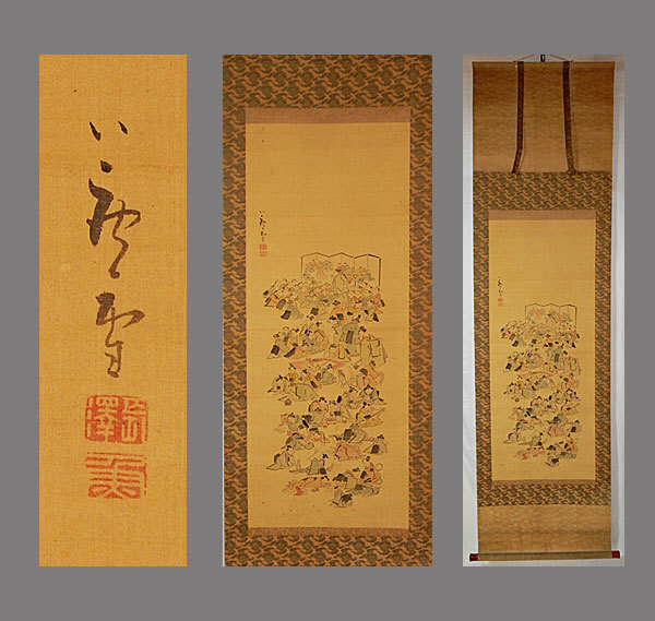 2026年最新】Yahoo!オークション -長沢芦雪 掛け軸の中古品・新品・未