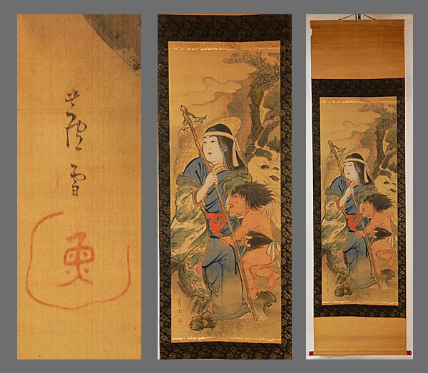 2026年最新】Yahoo!オークション -長沢芦雪 掛け軸の中古品・新品・未