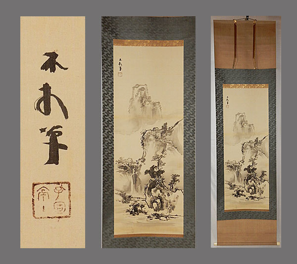 2026年最新】Yahoo!オークション -中村不折 掛け軸の中古品・新品・未