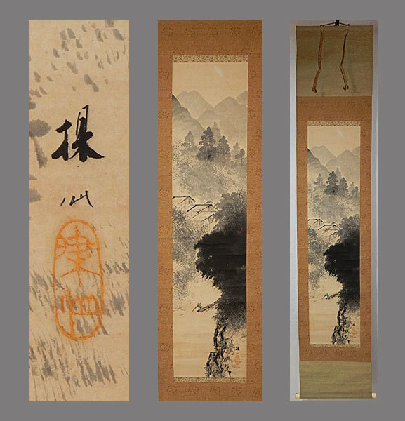 2026年最新】Yahoo!オークション -平井楳仙の中古品・新品・未使用品一覧