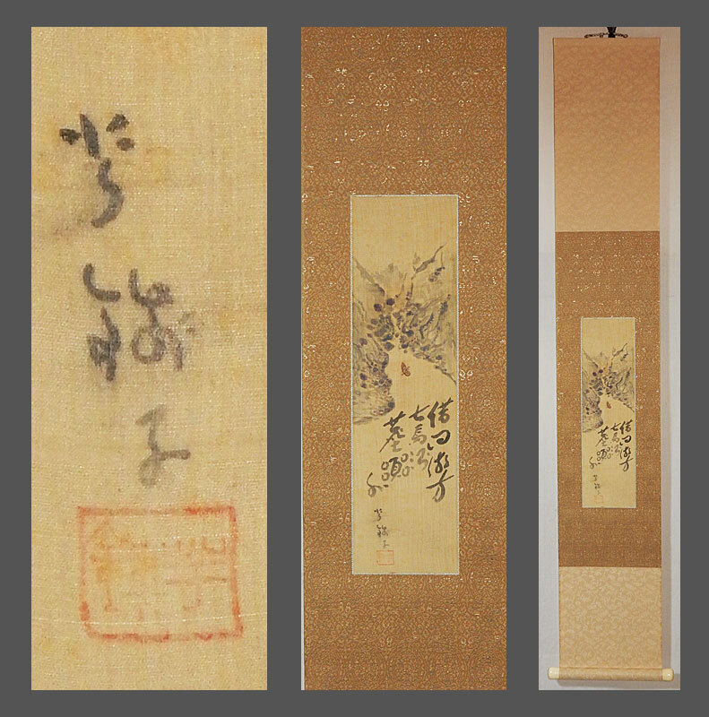 2026年最新】Yahoo!オークション -小川芋銭の中古品・新品・未使用品一覧