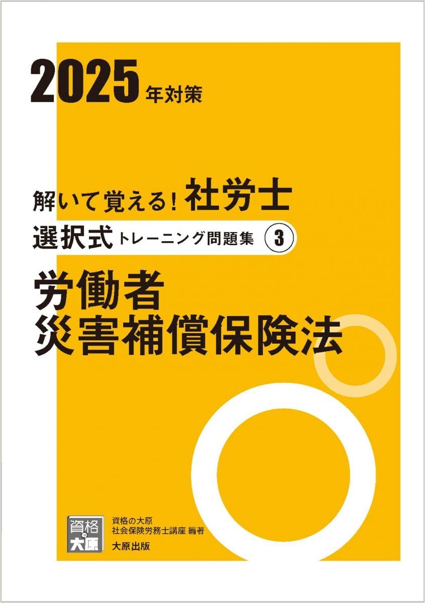 2026年最新】Yahoo!オークション -社労士の中古品・新品・未使用品一覧