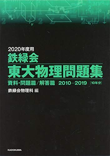 2026年最新】Yahoo!オークション -鉄緑会の中古品・新品・未使用品一覧