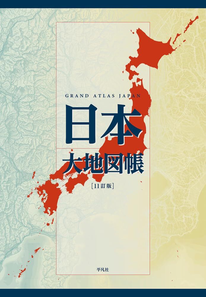 2026年最新】Yahoo!オークション -日本大地図の中古品・新品・未使用品一覧