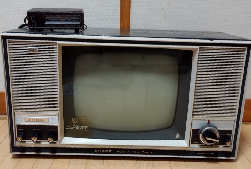 Yahoo!オークション -「昭和 レトロ テレビ」(その他) (テレビ)の落札