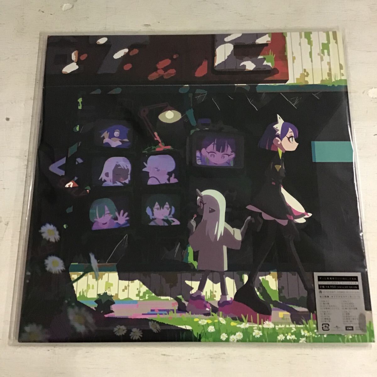 Yahoo!オークション -「ずっと真夜中でいいのに lp」の落札相場・落札価格