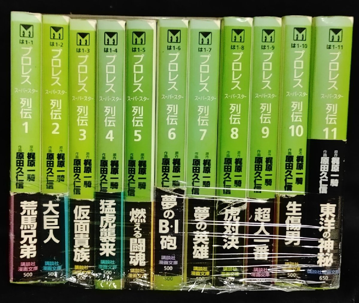 Yahoo!オークション -「プロレススーパースター列伝」(全巻セット