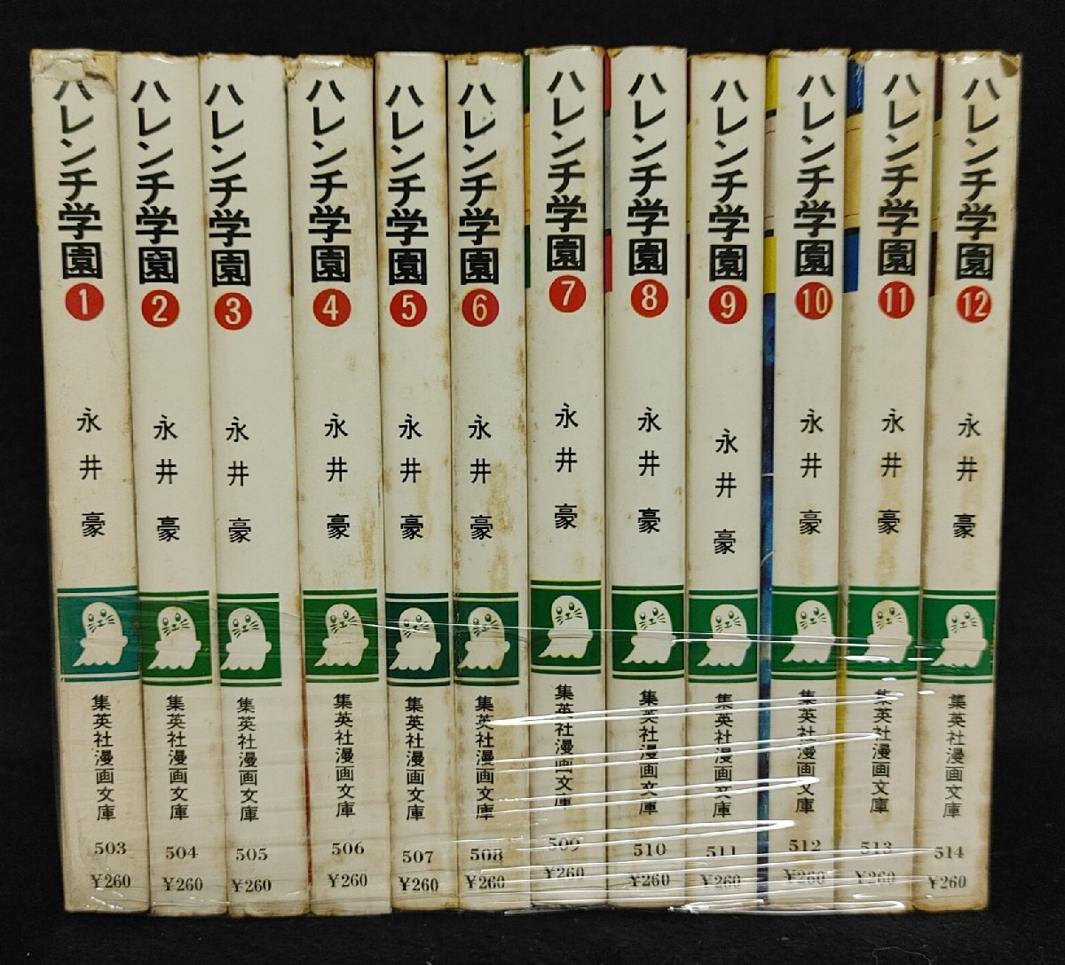 2026年最新】Yahoo!オークション -ハレンチ学園(全巻セット)の中古品